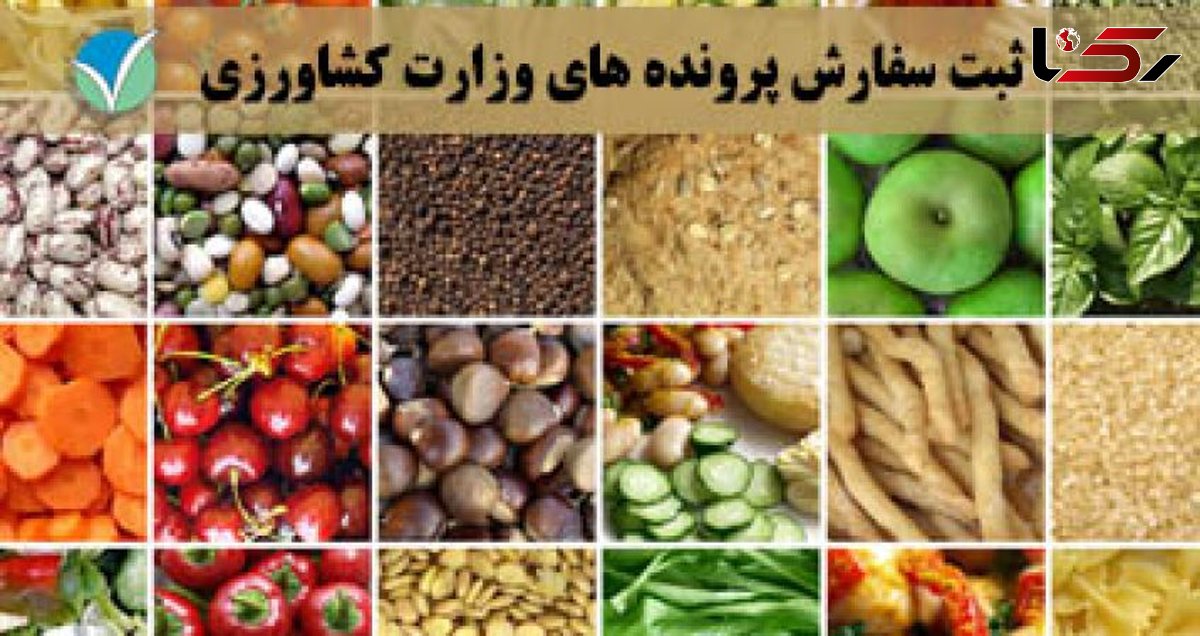 تاکید بر لزوم ثبت اطلاعات کالاهای اساسی تولید شده بخش کشاورزی قم 