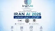 IRAN AI 2026 | دومین دوره رویداد بزرگ کاربردهای هوش مصنوعی در صنایع و کسب و کارها