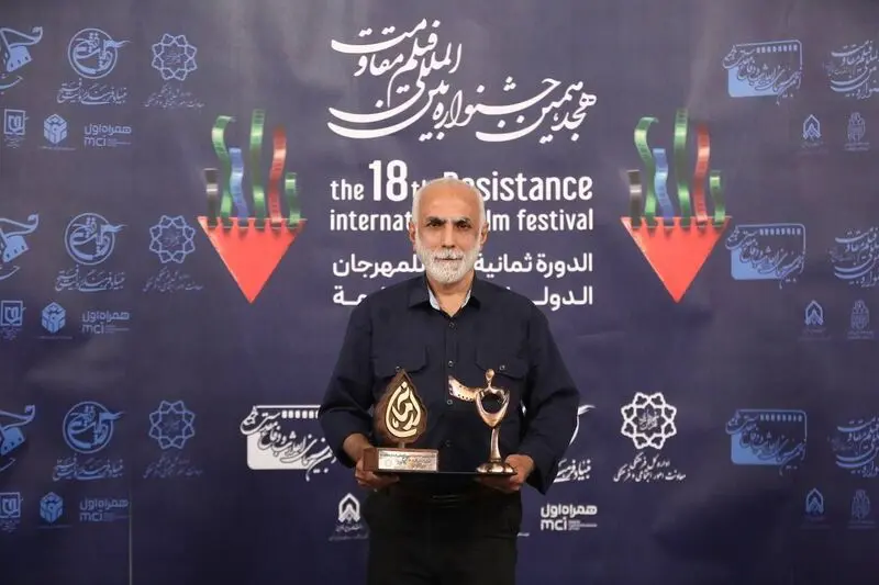 برگزیدگان نهایی بخش‌های مختلف هجدهمین جشنواره بین‌المللی فیلم مقاومت معرفی شدند 