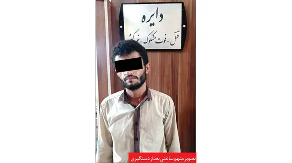 آدمکشی تبهکار شیشه ای برای کینه ای عجیب!  / در مشهد رخ داد +عکس 