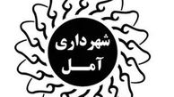سرپرست حراست شهرداری آمل معارفه شد