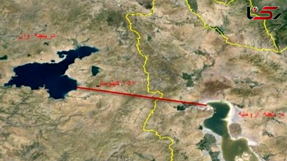 سرنوشت متضاد دو دریاچه در فاصله نزدیک به هم / چرا وان زنده است و ارومیه خشک ؟