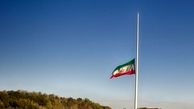 در پی اقدام تروریستی در کرمان؛ بزرگترین پرچم ایران نیمه برافراشته شد