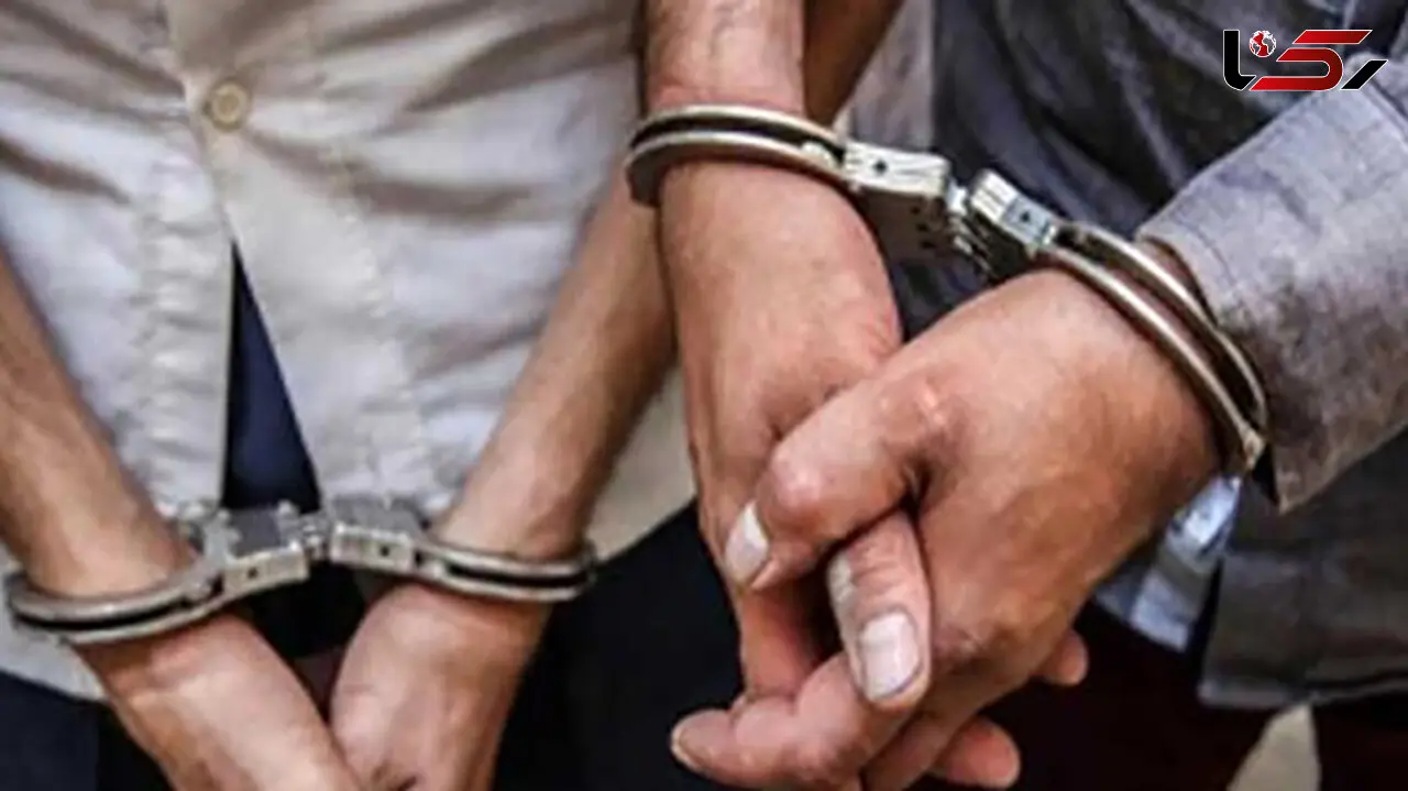 دستگیری سارقان آدم ربا بعد از شش سال در تهران