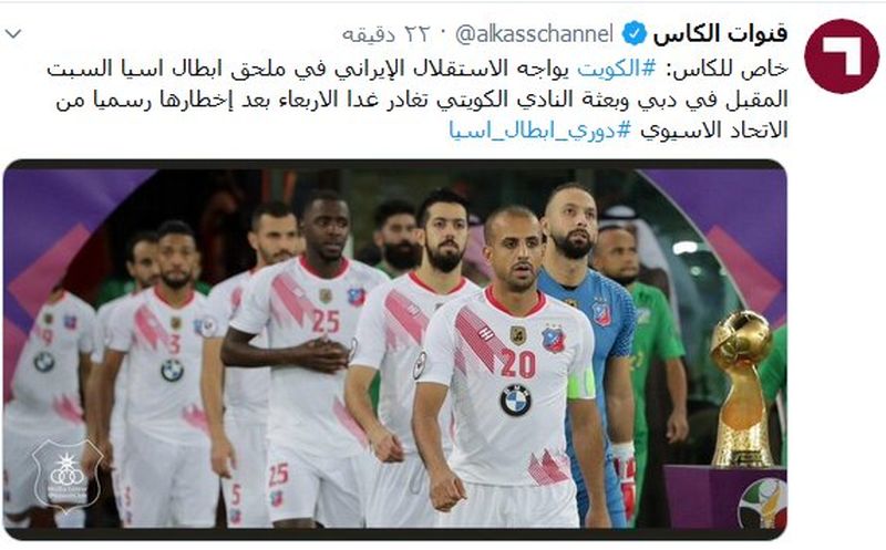 استقلال لیگ قهرمانان فوتبال آسیا