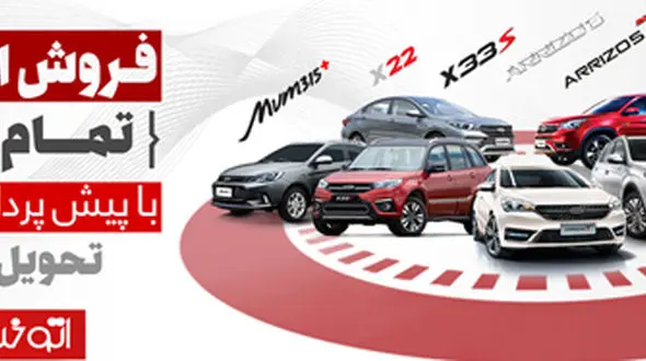 خرید اقساطی مدیران خودرو بهمن 1400