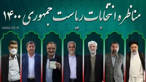 زمان پخش مناظرات انتخاباتی رسماً تغییر کرد