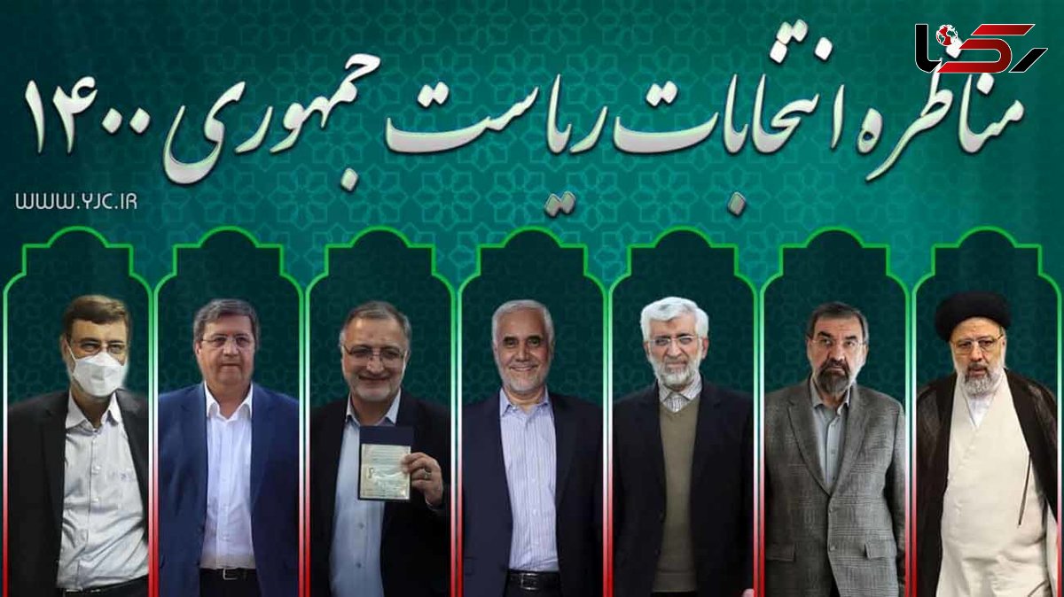 زمان پخش مناظرات انتخاباتی رسماً تغییر کرد