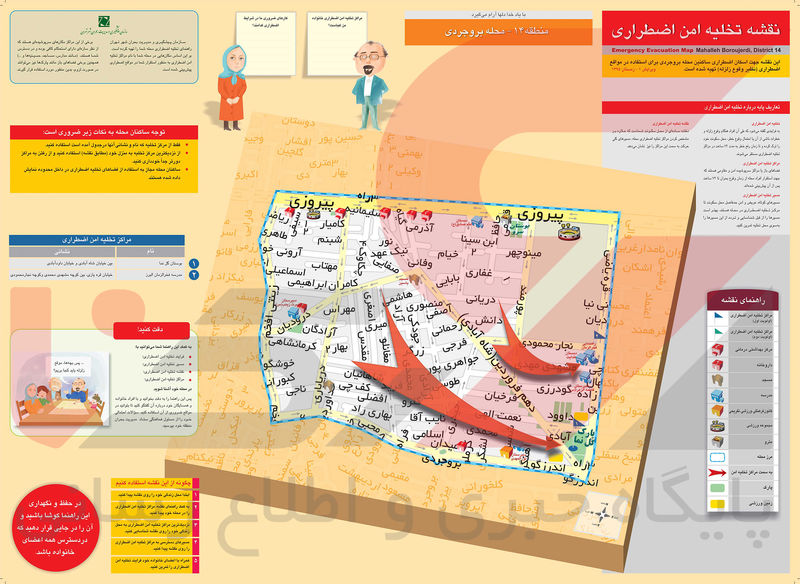 بروجردی