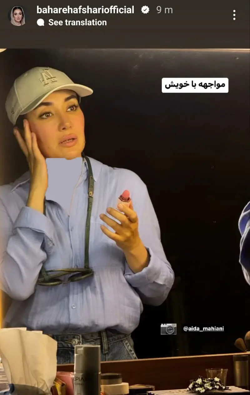 بهاره افشاری