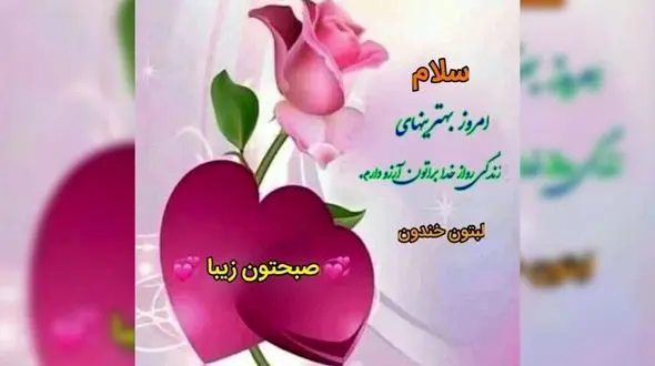 فال ابجد واقعی 29 مرداد