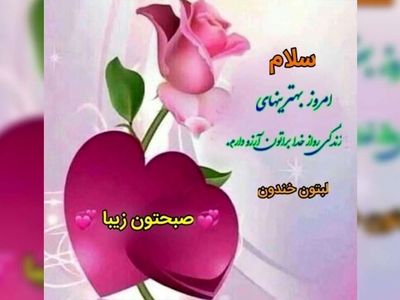 فال ابجد واقعی 29 مرداد