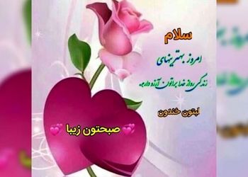 فال ابجد واقعی 29 مرداد