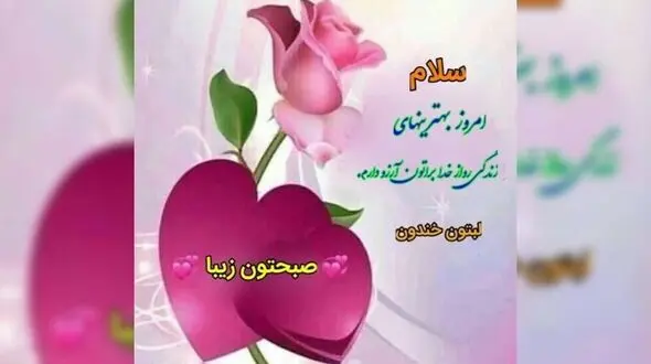 فال ابجد واقعی 29 مرداد
