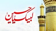 جشنواره «نشان ارادت به امام حسین» (ع) دراستان برگزار می‌شود
