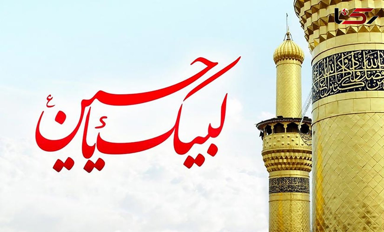 جشنواره «نشان ارادت به امام حسین» (ع) دراستان برگزار می‌شود
