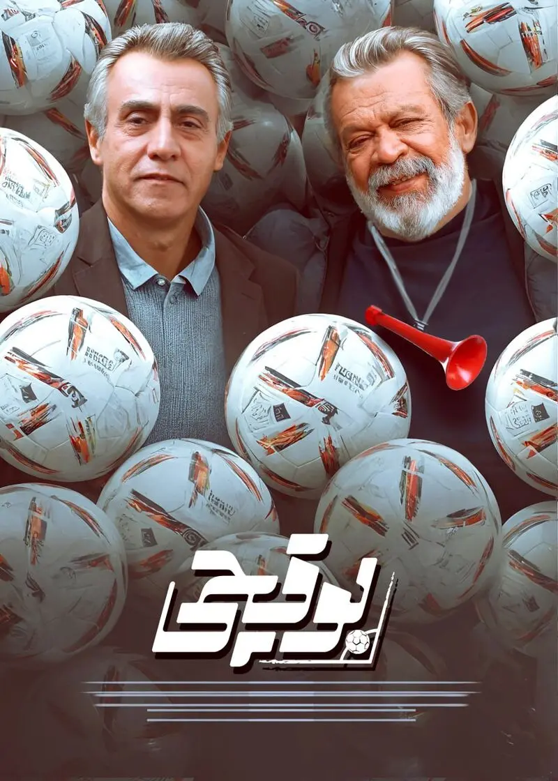 سریال بوقچی