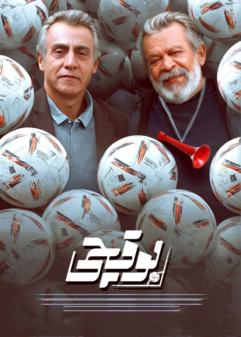سریال بوقچی