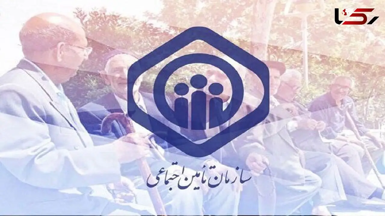 حقوق بازنشستگان تامین اجتماعی همسان سازی می شود؟