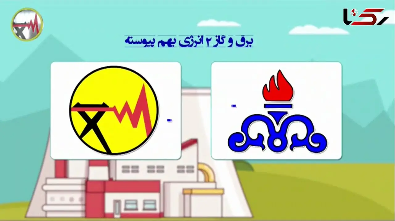 نیروگاهها در معرض بحران کمبود گاز / رابطه مصرف بهینه گاز با تامین برق پایدار در زمستان + فیلم 
