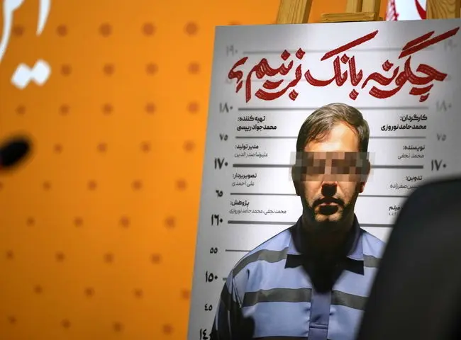 مستند «چگونه بانک بزنیم؟» روایت تحلیلی از خلق پول، تورم و فریب مردم در سیستم بانکی
