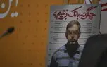 مستند «چگونه بانک بزنیم؟» روایت تحلیلی از خلق پول، تورم و فریب مردم در سیستم بانکی