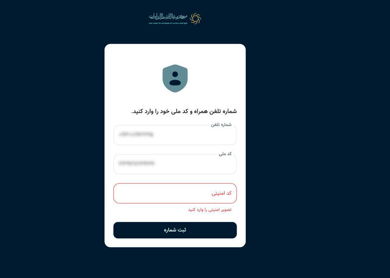 مرکز مبادله