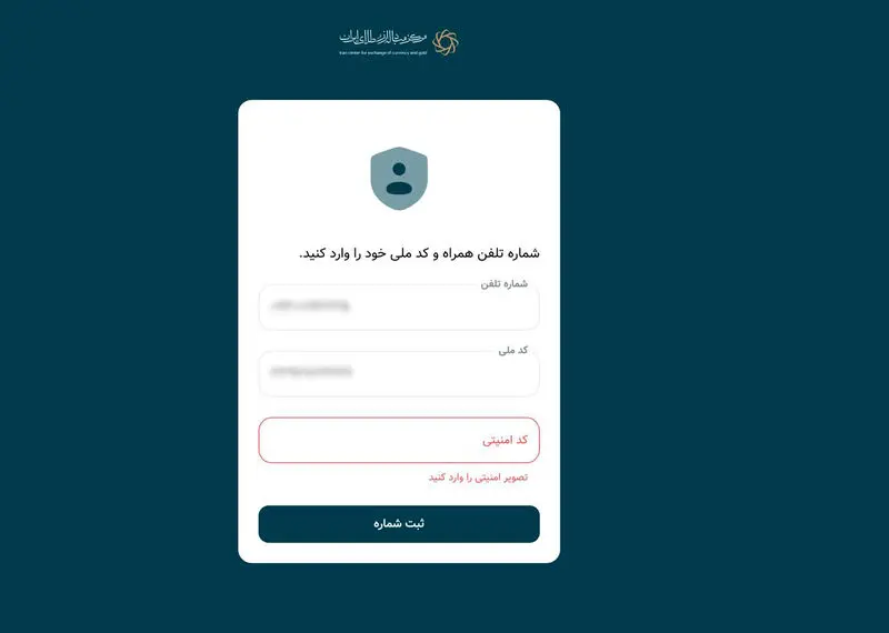 مرکز مبادله