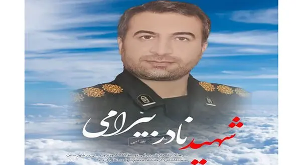 غلامرضا رسایی قاتل شهید بیرامی اعدام شد