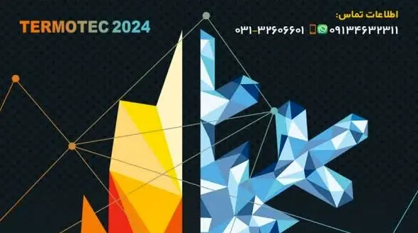 نمایش تکنولوژی‌های گرمایش و سرمایش در اصفهان/نمایشگاهی برای کاستن از ناترازی‌ انرژی