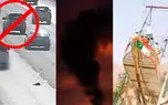 ببینید / از آتش گرفتن اتوبوس در بزرگراه تا قرمز شدن آسمان ! + 10 فیلم حادثه ای