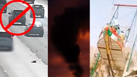 ببینید / از آتش گرفتن اتوبوس در بزرگراه تا قرمز شدن آسمان ! + 10 فیلم حادثه ای