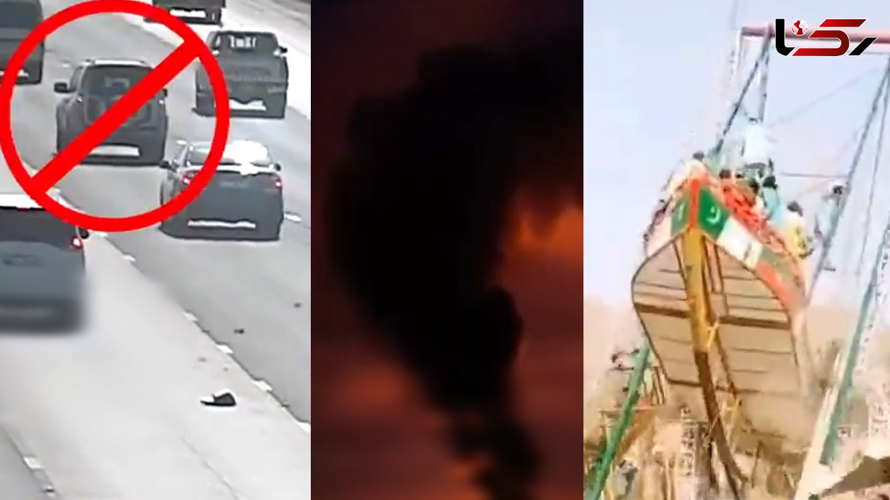 ببینید / از آتش گرفتن اتوبوس در بزرگراه تا قرمز شدن آسمان ! + 10 فیلم حادثه ای