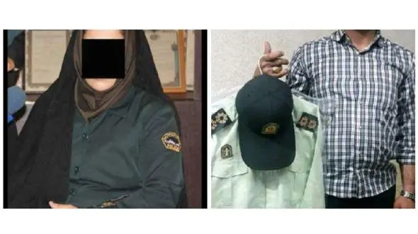 این زن و مرد بی آبرو را می شناسید ؟! / در لباس پلیس چه کارها که نکردند ! + عکس