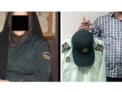 این زن و مرد بی آبرو را می شناسید ؟! / در لباس پلیس چه کارها که نکردند ! + عکس