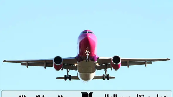 چگونگی حمل بار هوایی از دبی به تهران