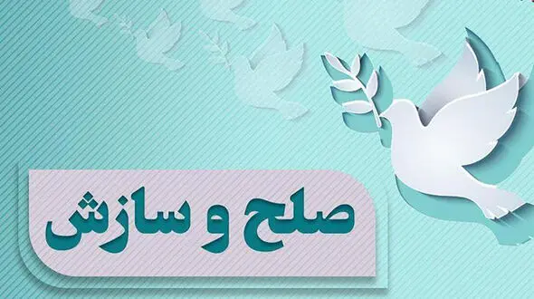 رهایی از چوبه دار در پویش «به حرمت امام رئوف می‌بخشم»