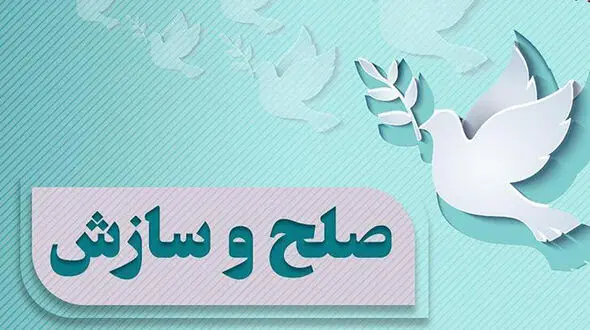 پسر عمو کشی با صلح پایان یافت
