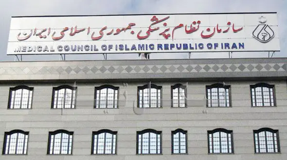 واکنش به خبر دستگیری پزشکان به خاطر درمان مجروحان در اعتراضات اخیر / نام پزشک ، پرستار و دانشجوی پزشکی در میان کشته شده ها است