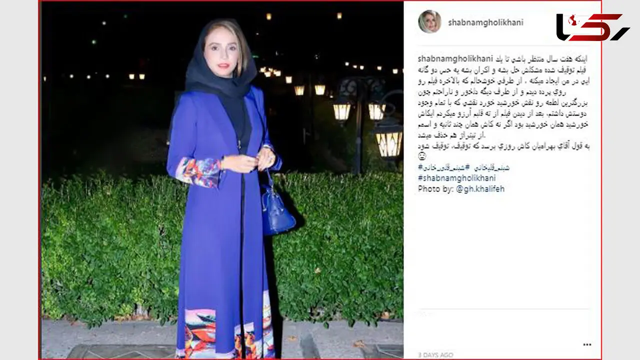 آرزوی عجیب شبنم قلی خانی