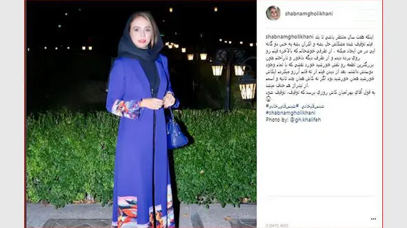 آرزوی عجیب شبنم قلی خانی