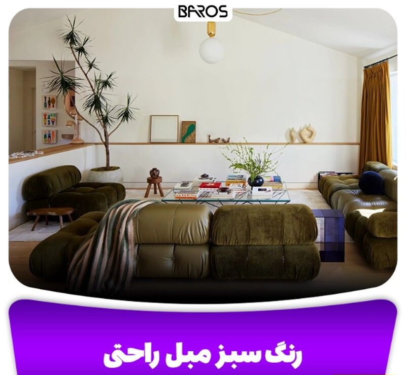 مبلمان شیک