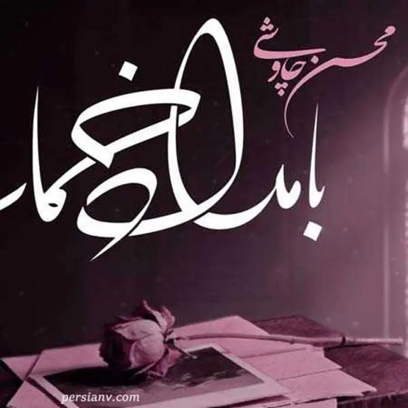 بازیگران بامداد خمار