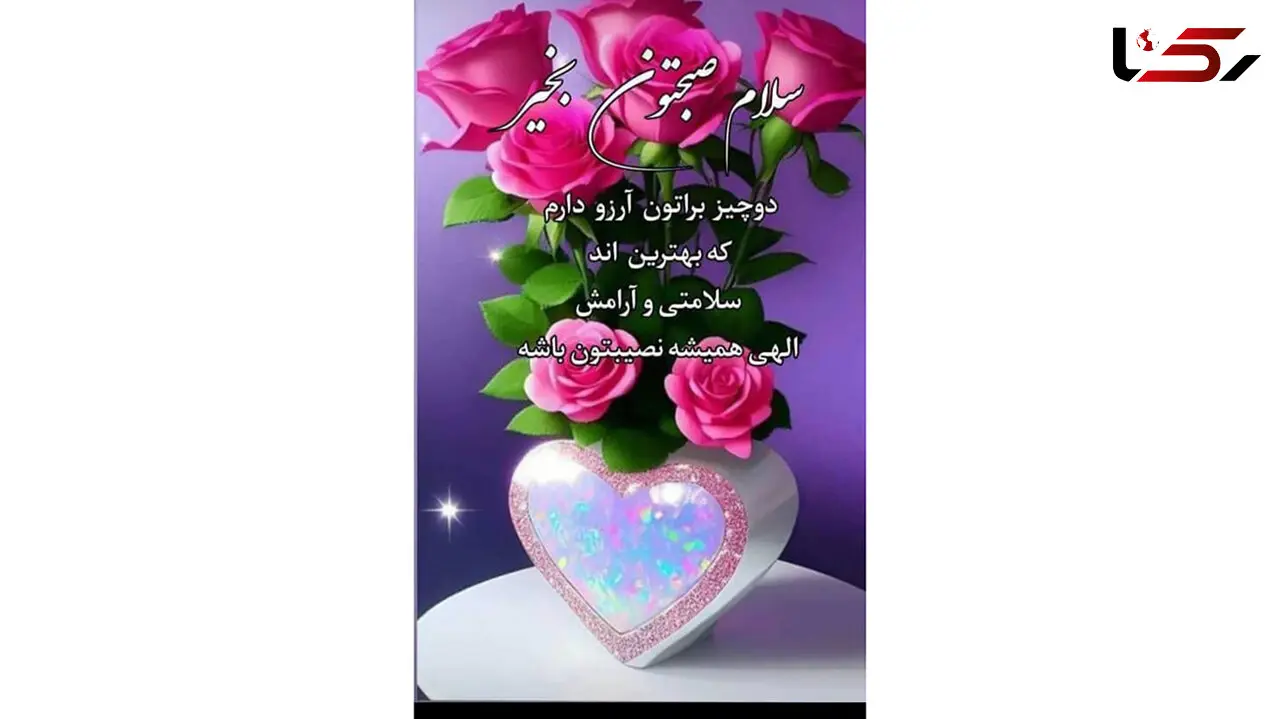 فال ابجد محشر 8 اردیبهشت ماه + فیلم