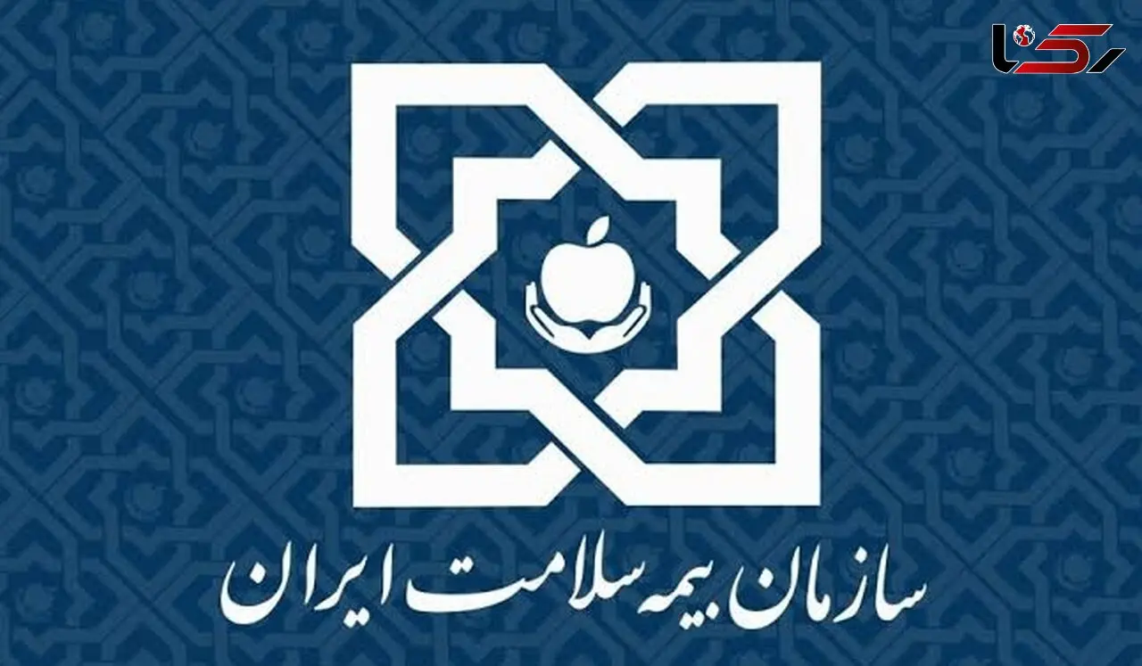 ۸۰ درصد بیمه‌شدگان سلامت در تهران رایگان بیمه اند