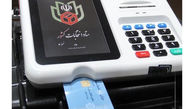 انتخابات  ۱۴۰۵ شوراها تمام‌الکترونیک برگزار می‌شود
