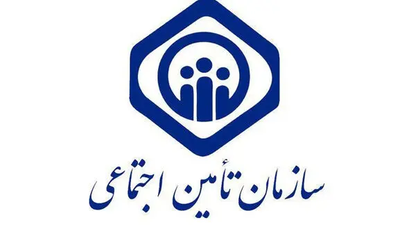 پرداخت ۶ هزار میلیارد تومان از مطالبات مراکز درمانی از سوی تامین اجتماعی