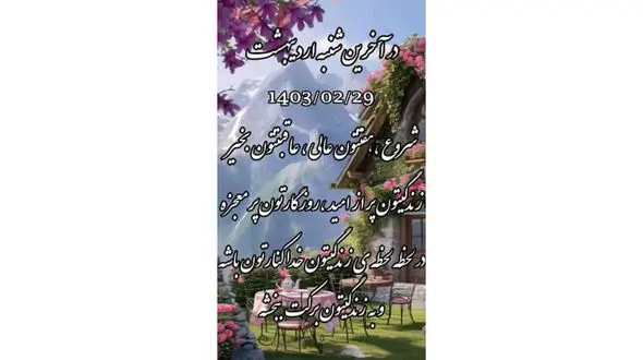 فال هفتگی خود را در ادامه بخوانید + فیلم