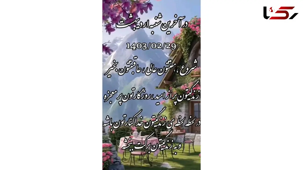 فال هفتگی خود را در ادامه بخوانید + فیلم