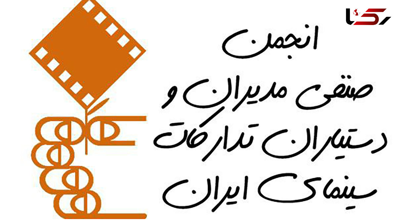 نرخ دستمزد مدیران، دستیاران و همیاران تدارکات سینمای ایران تعیین شد